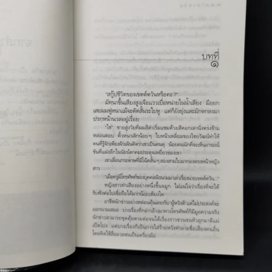 มายาตวัน - กิ่งฉัตร รูปที่ 9