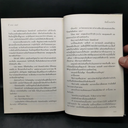 Fifty Shades of Grey ฟิฟตี้ เชดส์ 3 เล่มจบ - อี แอล เจมส์ รูปที่ 10