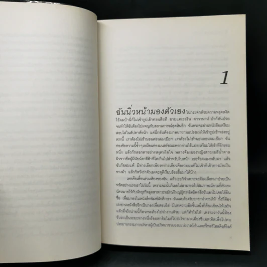 Fifty Shades of Grey ฟิฟตี้ เชดส์ 3 เล่มจบ - อี แอล เจมส์ รูปที่ 8