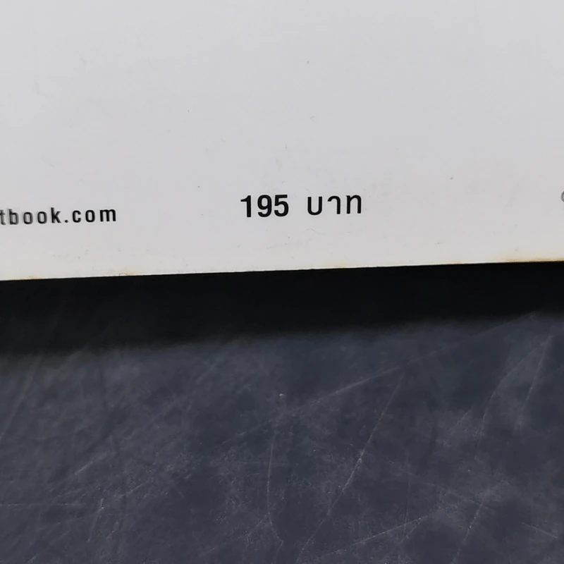 ลำนำจันทร์ - กิ่งฉัตร รูปที่ 12