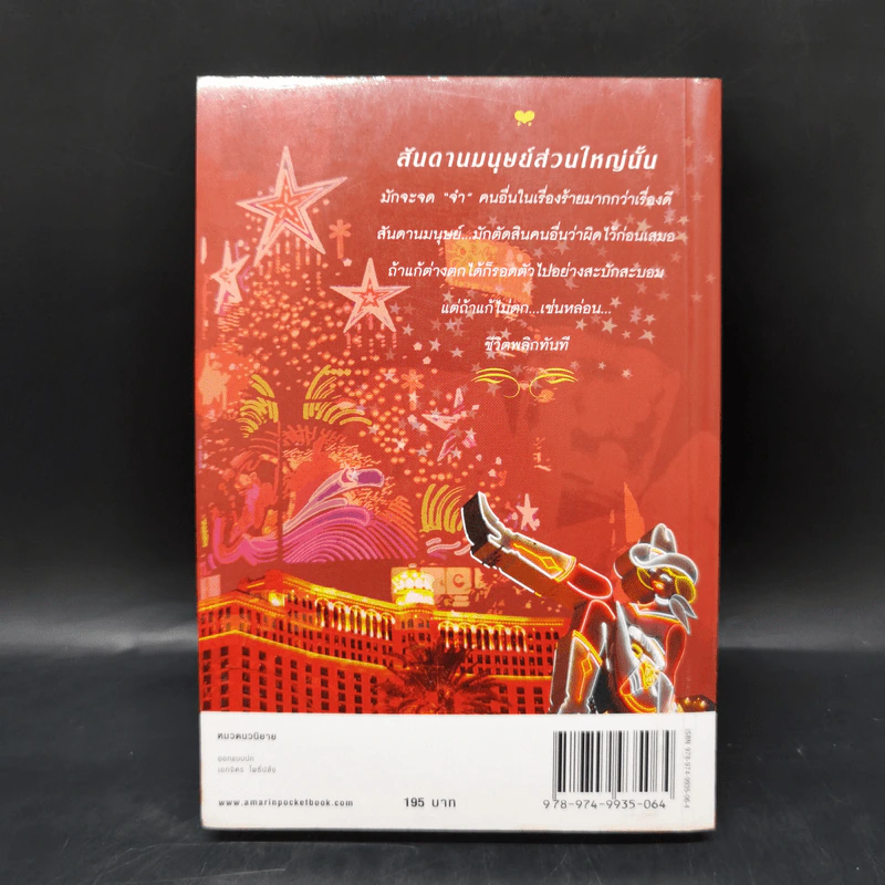 ลำนำจันทร์ - กิ่งฉัตร รูปที่ 2