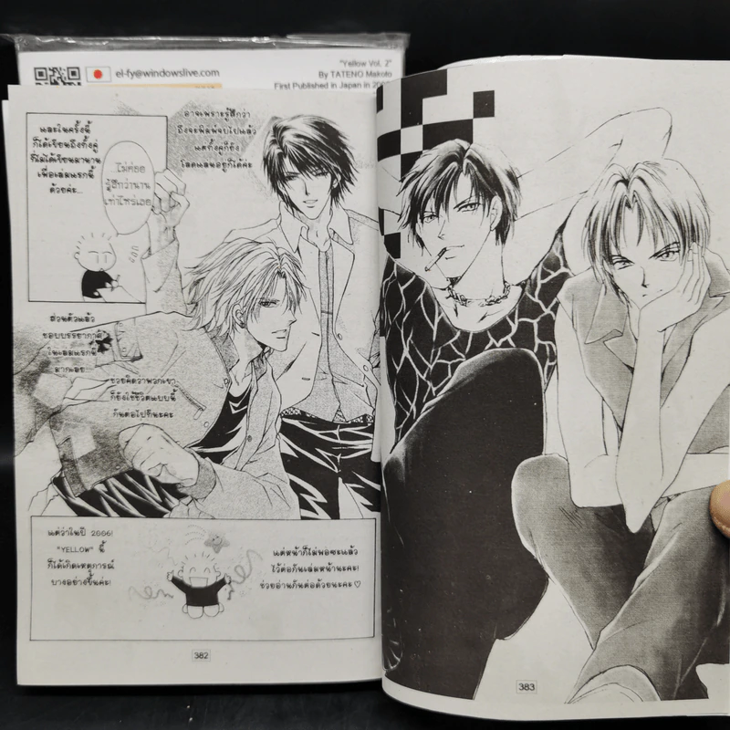 การ์ตูนวาย Yellow เยลโล่ 2 เล่มจบ รูปที่ 12