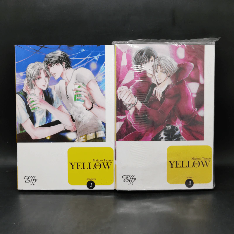 การ์ตูนวาย Yellow เยลโล่ 2 เล่มจบ รูปที่ 1