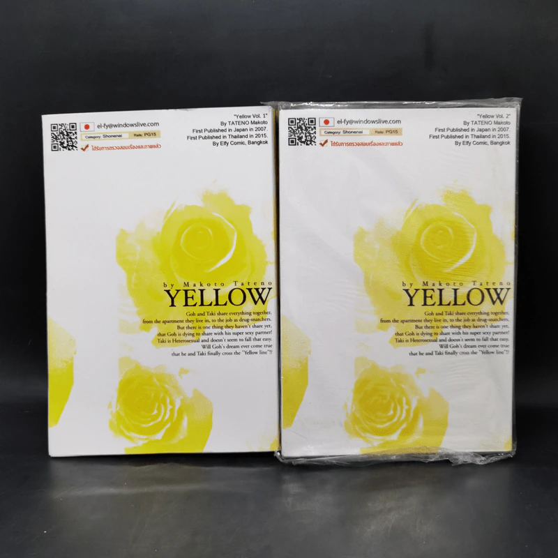 การ์ตูนวาย Yellow เยลโล่ 2 เล่มจบ รูปที่ 2