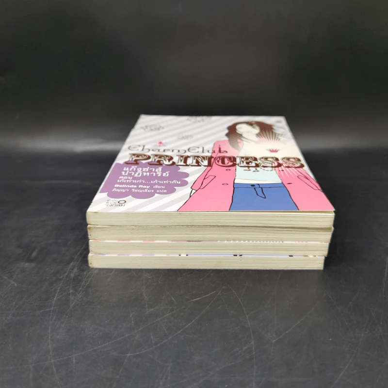 Charm Club แก๊งซ่าส์ปาฏิหาริย์ เล่ม 1-4 - Belinda Ray รูปที่ 3