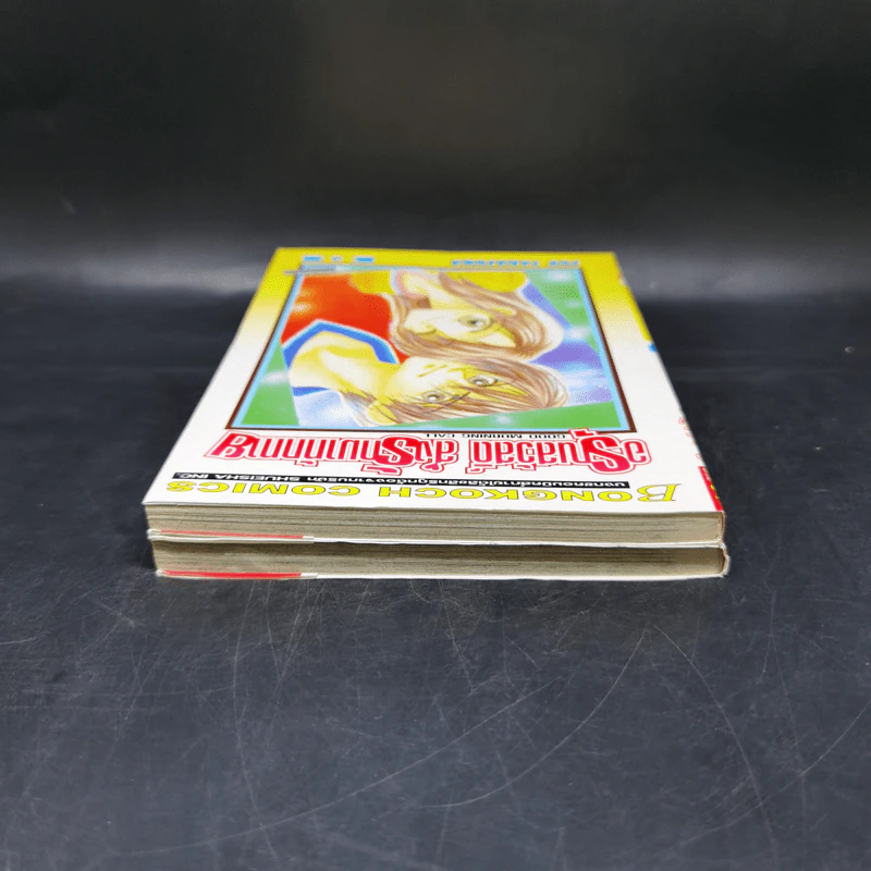 อรุณสวัสดิ์ ส่งรักมาทักทาย เล่ม 1-2 - Yue Takasuka รูปที่ 5