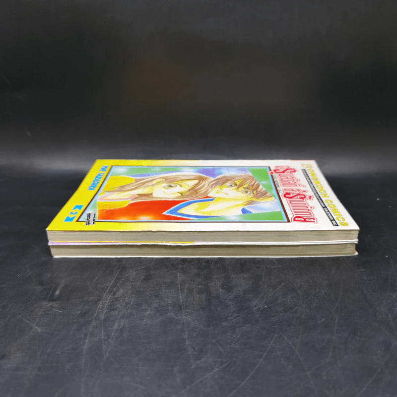 อรุณสวัสดิ์ ส่งรักมาทักทาย เล่ม 1-2 - Yue Takasuka รูปที่ 4