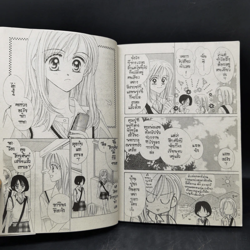 อรุณสวัสดิ์ ส่งรักมาทักทาย เล่ม 1-2 - Yue Takasuka รูปที่ 8