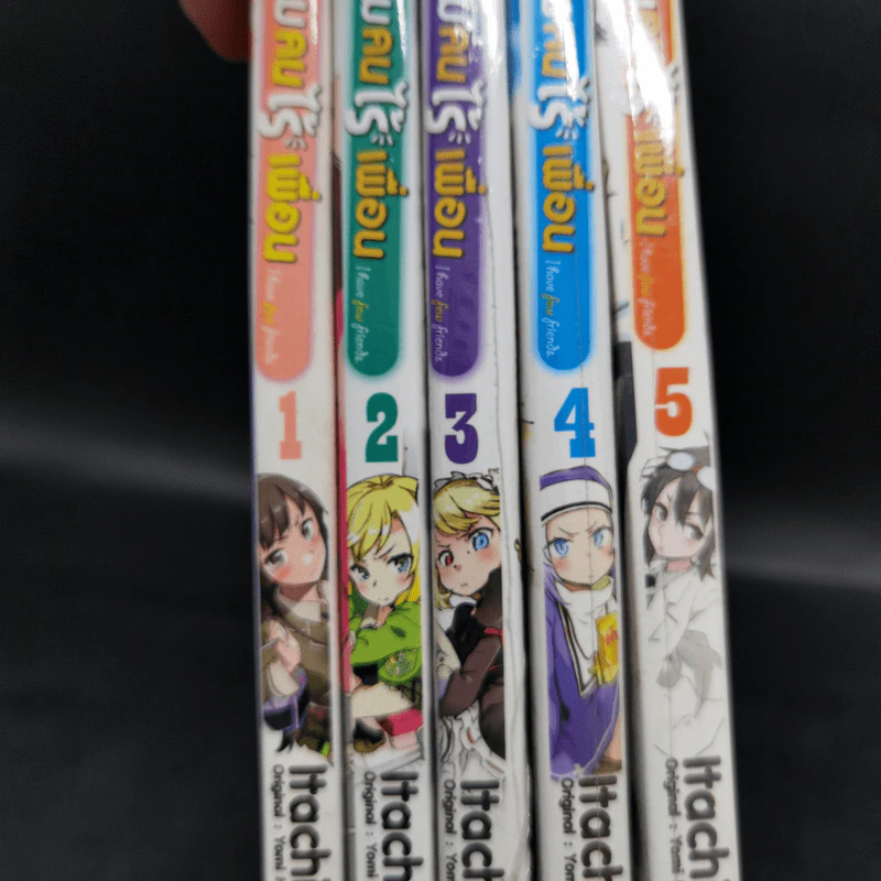 ชมรมคนไร้เพื่อน เล่ม 1-5 รูปที่ 7