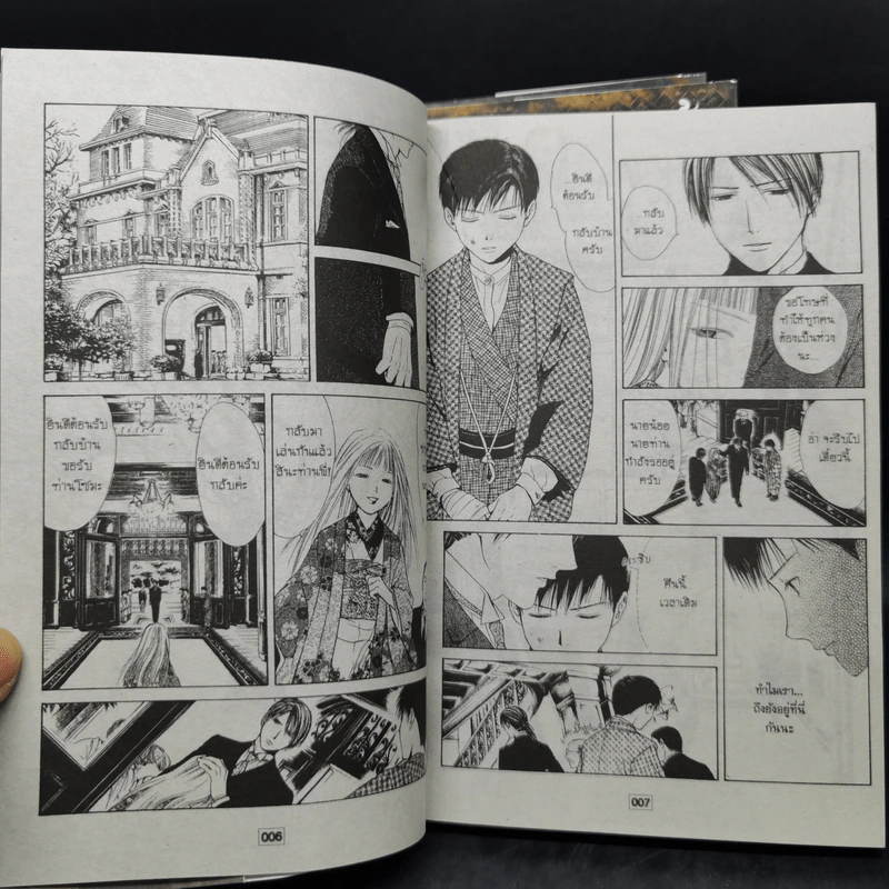 การ์ตูนวาย คว้ากลีบซากุระ 3 เล่มจบ รูปที่ 10