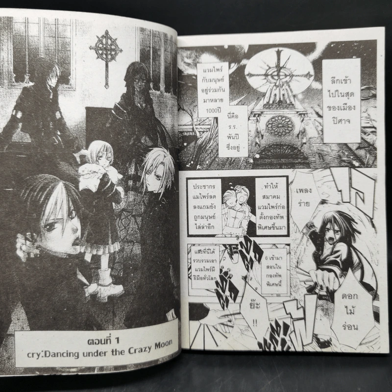 การ์ตูนวาย Buddy Devils บัดดี้เดวิลส์ รูปที่ 9