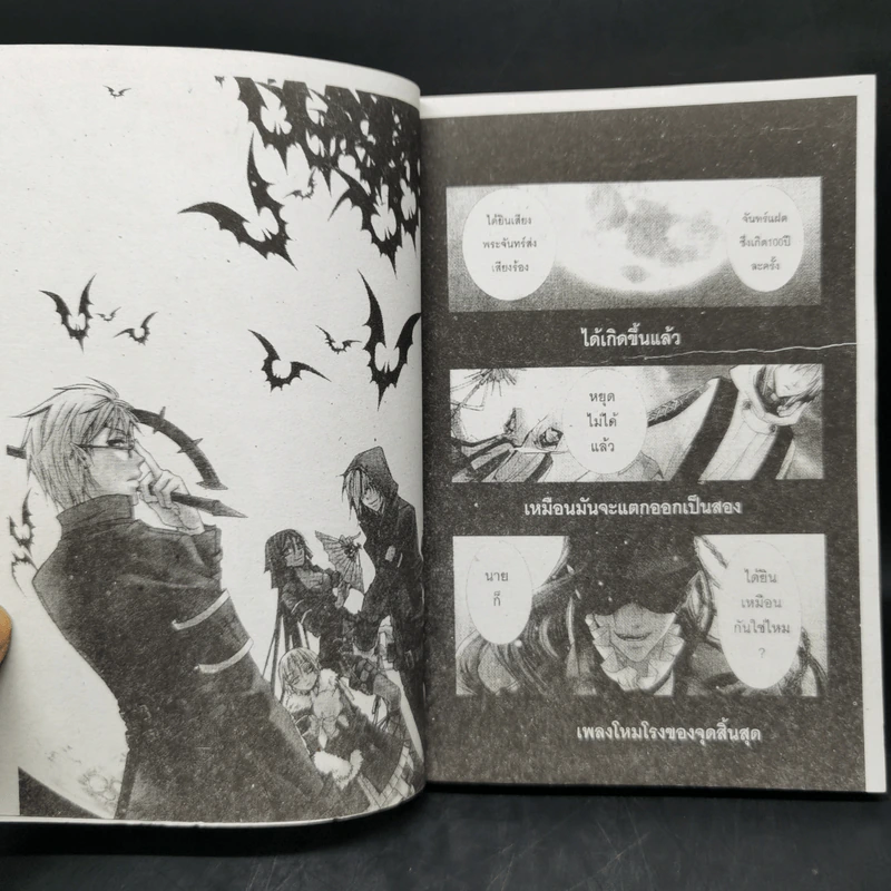 การ์ตูนวาย Buddy Devils บัดดี้เดวิลส์ รูปที่ 8