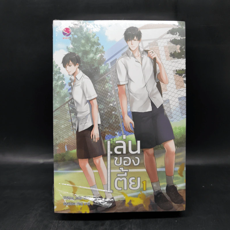 นิยายวาย เล่นของเตี้ย 2 เล่มจบ - Chiffon_cake รูปที่ 2