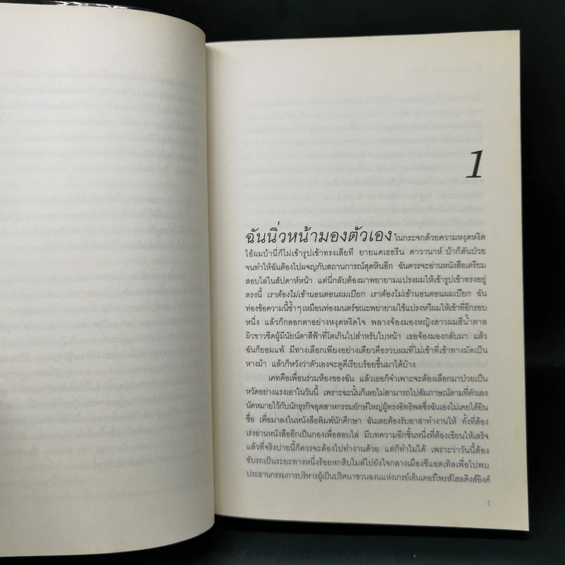 Fifty Shades of Grey ฟิฟตี้ เชดส์ 3 เล่มจบ - อี แอล เจมส์ รูปที่ 8