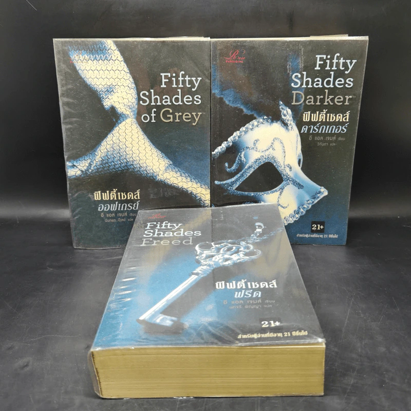 Fifty Shades of Grey ฟิฟตี้ เชดส์ 3 เล่มจบ - อี แอล เจมส์ รูปที่ 1