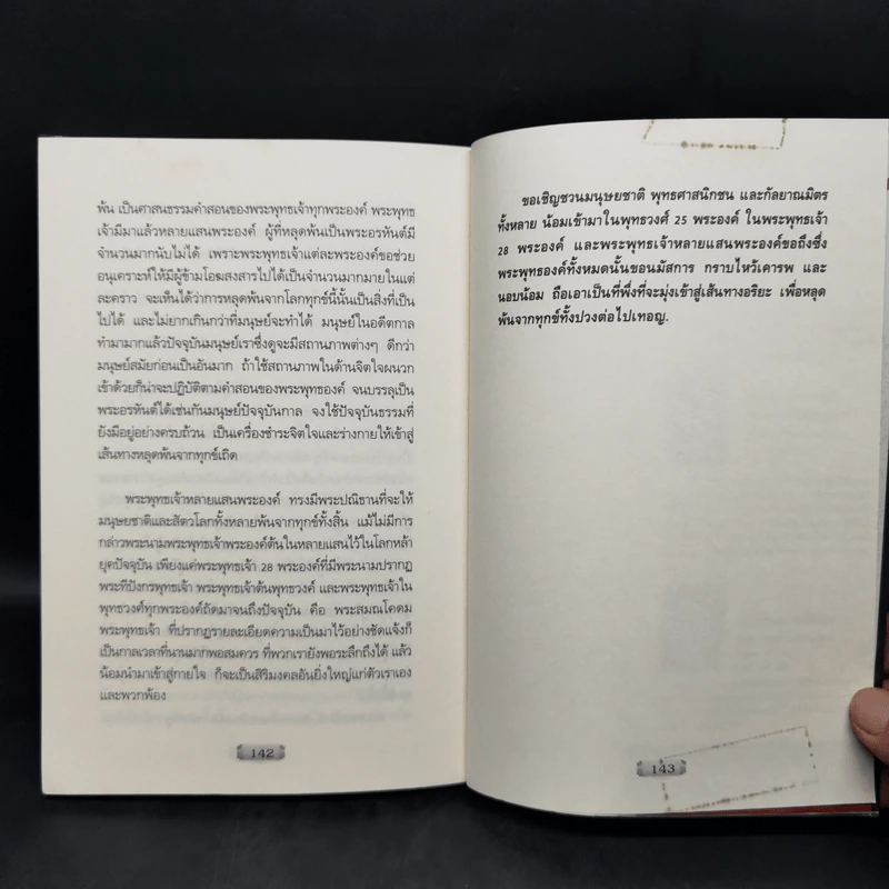 กำเนิดพระพุทธเจ้าทีปังกร - บัญช์ บงกช รูปที่ 12