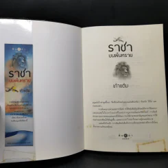 ชุดเจ้าทะเลทราย จิ้งจอกราตรี + อินทรีเหินเวหา + ราชาบนผืนทราย - เก้าแต้ม รูปที่ 15