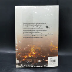 ฆาตกรรมคืนฝนดาวตก - ฮิงาชิโนะ เคโงะ (Keigo Higashino) รูปที่ 2