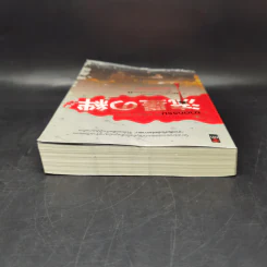 ฆาตกรรมคืนฝนดาวตก - ฮิงาชิโนะ เคโงะ (Keigo Higashino) รูปที่ 6
