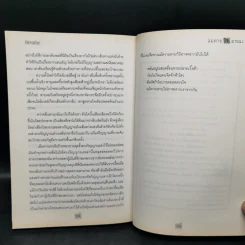 ลมหายใจมรณะ - คลิฟฟ์ แมคนิช รูปที่ 10