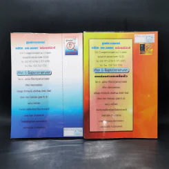 เสพสมบ่มิสม ผู้ชายคนไหนก็ทำได้ + ผู้หญิงไฟฟ้าแรงสูง - นพ.นพพร รูปที่ 2