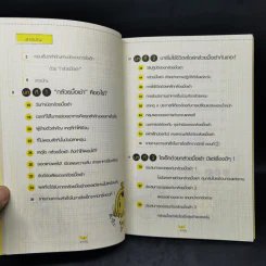 ผอมสวยกล้วยช่วยคุณได้ เล่ม 1-2 - ฮามาจิ รูปที่ 8
