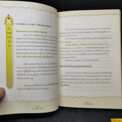 ผอมสวยกล้วยช่วยคุณได้ เล่ม 1-2 - ฮามาจิ รูปที่ 10