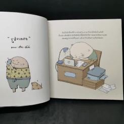 Homeroom Photograph 101 หนังสือรวมเรื่องสั้นจาก 7 นักวาดเขียน รูปที่ 8
