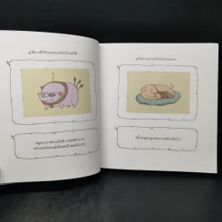 Homeroom Photograph 101 หนังสือรวมเรื่องสั้นจาก 7 นักวาดเขียน รูปที่ 10