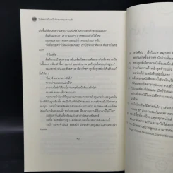 นิยายวาย วันที่ดอกไม้บานในจักรวาลของความรัก - ร เรือในมหาสมุท รูปที่ 10