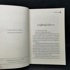นิยายวาย วันที่ดอกไม้บานในจักรวาลของความรัก - ร เรือในมหาสมุท รูปที่ 9