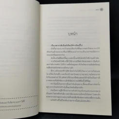 นิยายวาย เขามาเชงเม้งที่ข้างๆ หลุมผมครับ - larza รูปที่ 9