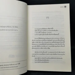 นิยายวาย แสงในเงา - Afterday รูปที่ 7