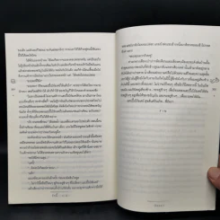 นิยายวาย รักนี้ C.S.I. - Dezair รูปที่ 11