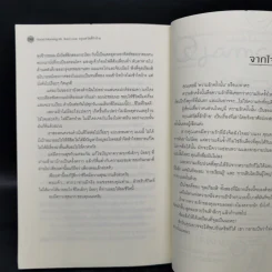 นิยายวาย Good Morning Mr.Bad Love อรุณสวัสดิ์ัรักร้าย - ร เรือในมหาสมุท รูปที่ 11