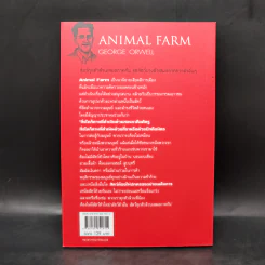 Animal Farm แอนิมอลฟาร์ม การเมืองเรื่องสรรพสัตว์ - George Orwell (จอร์จ ออร์เวลล์) รูปที่ 2