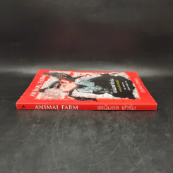 Animal Farm แอนิมอลฟาร์ม การเมืองเรื่องสรรพสัตว์ - George Orwell (จอร์จ ออร์เวลล์) รูปที่ 3