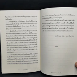 Animal Farm แอนิมอลฟาร์ม การเมืองเรื่องสรรพสัตว์ - George Orwell (จอร์จ ออร์เวลล์) รูปที่ 11