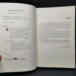 นิยายวาย จีบเยลลี่แถมฟรีคนดื้อ - ร เรือในมหาสมุท รูปที่ 9