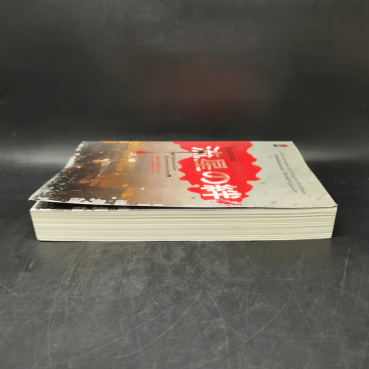 ฆาตกรรมคืนฝนดาวตก - ฮิงาชิโนะ เคโงะ (Keigo Higashino) รูปที่ 5