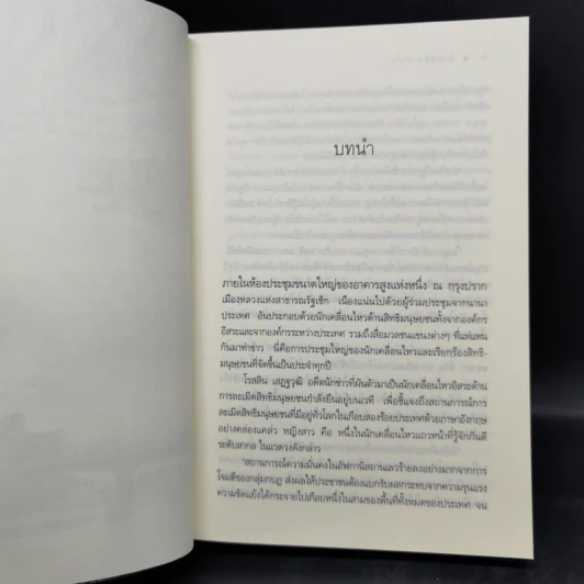 ชุด Spies in Love : สายลับล่าหัวใจ - อิสย่าห์ + สายลับทะเลทราย - พิมพิสุธญ์ + สายลับรุกฆาต - อุมาริการ์ รูปที่ 9