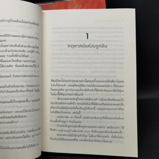 ชุด Spies in Love : สายลับล่าหัวใจ - อิสย่าห์ + สายลับทะเลทราย - พิมพิสุธญ์ + สายลับรุกฆาต - อุมาริการ์ รูปที่ 15