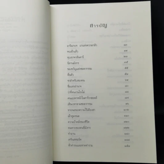 เอรากอน เล่ม 1-3 - คริสโตเฟอร์ เปาลินี รูปที่ 9