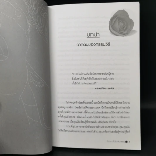 คืนไหนๆก็ไม่สิ้นกลิ่นกามรส ตอนที่ 1-2 - นายแพทย์ย์นวรัต ไกรฤกษ์ รูปที่ 12