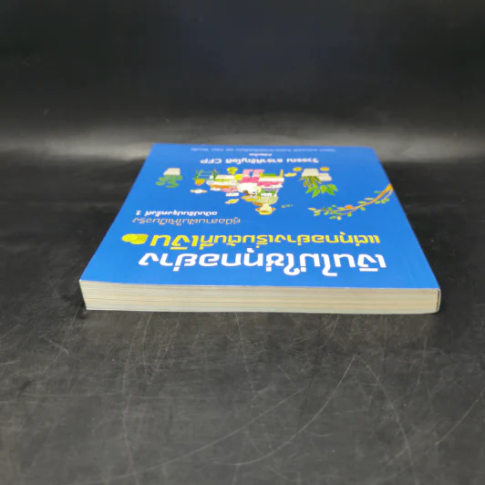 เงินไม่ใช่ทุกอย่าง แต่ทุกอย่างเริ่มต้นที่ เงิน คู่มือสานฝันให้เป็นจริง - วิวรรณ ธาราหิรัญโชติ รูปที่ 6