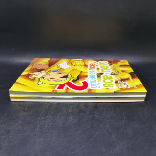 ผอมสวยกล้วยช่วยคุณได้ เล่ม 1-2 - ฮามาจิ รูปที่ 5