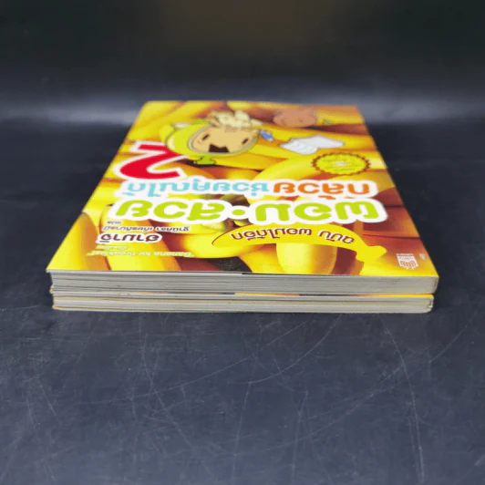 ผอมสวยกล้วยช่วยคุณได้ เล่ม 1-2 - ฮามาจิ รูปที่ 6
