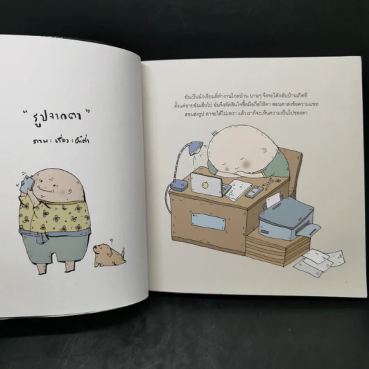 Homeroom Photograph 101 หนังสือรวมเรื่องสั้นจาก 7 นักวาดเขียน รูปที่ 8