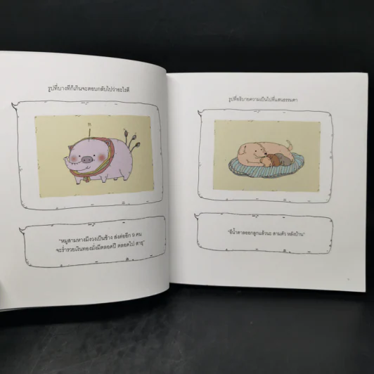 Homeroom Photograph 101 หนังสือรวมเรื่องสั้นจาก 7 นักวาดเขียน รูปที่ 10