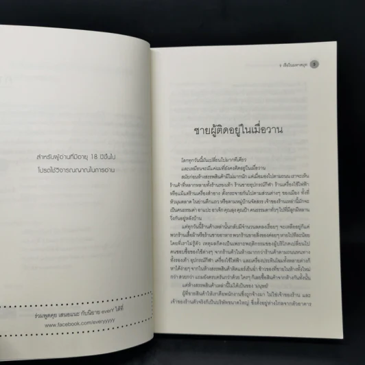 นิยายวาย วันที่ดอกไม้บานในจักรวาลของความรัก - ร เรือในมหาสมุท รูปที่ 9